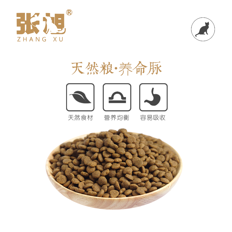 张旭宠物天然粮 1.8kg 猫粮幼猫粮 成猫猫粮主粮肠道护理配方