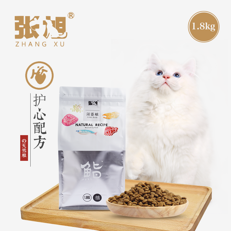 张旭宠物天然粮 猫粮 护心配方1.8kg 成猫猫粮 猫主粮