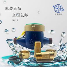 Водосчетчик 宁波总厂牌家用防冻水表4分旋翼式液封干式数字lxs-15f宁波水表dn