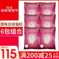 Love Love Cat Original Cat Matt