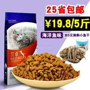 Thức ăn cho mèo 5 kg 2.5kg bé mèo thực phẩm bezoo mèo thành thức ăn cho mèo biển cá hồi hương vị cũ mèo mèo lương thực thực phẩm