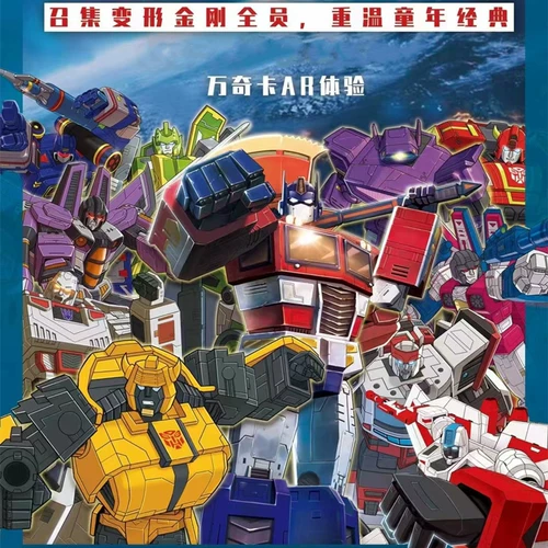 Трансформер, классические карточки, файтинговая карта, Кинг-Конг, дополненная реальность