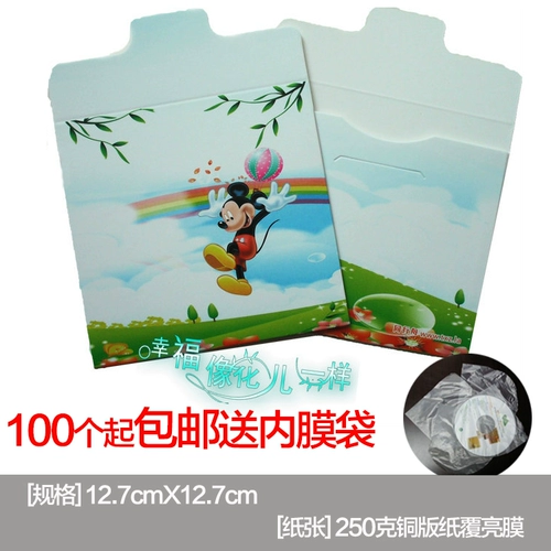 Детский компакт -диск бумага шесть одной DVD -бумаги шесть -одна сумка для компакт -дисков детская бумага для бумаги Dvd Dvd Dvd Bacd