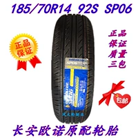 Chúc may mắn lốp 185 70R14 92S Changan Onofrio gốc Senya M80 Fukuda Mi Di Wending Hongguang - Lốp xe lốp xe ô tô hankook