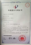 Патент Новый национальный стандартный аккумулятор Антифтаный блокировка Электрическая батарея для велосипедов Антифтаное устройство плюс ракетка железная пластина