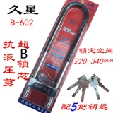 Qingdao Jiuxing Bocking Glass Dutta Lock Расширенный u -shiped сопротивление сопротивления с сопротивлением блокировку