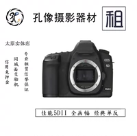 Cho thuê máy ảnh DSLR Canon 5DII cho thuê máy chụp ảnh cưới chụp ảnh cho thuê đặt lỗ như cho thuê thiết bị - SLR kỹ thuật số chuyên nghiệp máy ảnh sony a6400