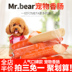 Mr.Bear Pet Dog Đồ Ăn Nhẹ Pet Ham Hamster Teddy Vàng Đào Tạo Tóc Bò Gà Xúc Xích đồ ăn thưởng cho chó Đồ ăn vặt cho chó