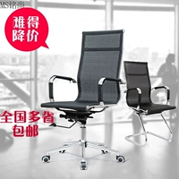 Компьютерное кресло, лук в форме домашнего сетчатого кресла офисное кресло