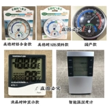 Термометр, высокоточный точный электронный гигрометр домашнего использования в помещении, цифровой дисплей