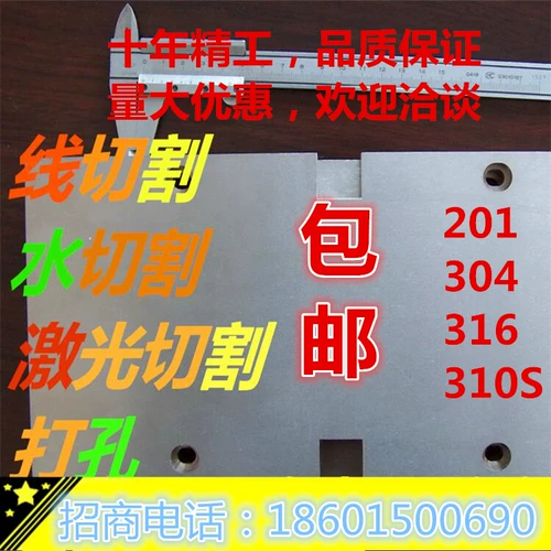 Обработка пластин с нержавеющей стали 304/316/310S/лазерная режущая изгиба и удара на заказ из нержавеющей стали нулевой