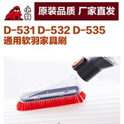 hút bụi công nghiệp Phụ kiện máy hút bụi cho chó con D-531 D-535 D-535 Bàn chải lông mềm đa năng D531 D535 - Máy hút bụi robot lau nhà liectroux