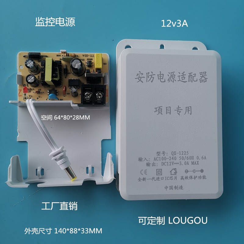 nguồn 220v ra 12v Giám sát nguồn điện nguồn điện chống nước nguồn điện 12v3a nguồn điện 12V3A loại ngăn kéo 3A nguồn điện ngoài trời nguồn điện camera nguồn to ong 24v 5a ic ổn áp 12v 5a