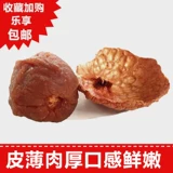 Новые товары клейкий рис Litchi 2 фунта сердечного маленького мяса Толстое свежее свежее аутентичное Putian 500g*2 упаковка Lychee Meat Jams