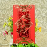 Свадебные принадлежности Fu zi xi Ziwen Red Packet Red Packet новичок новичок в красный конверт.