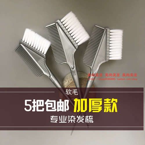 Расческа для стрижки волос, высококлассная щетка