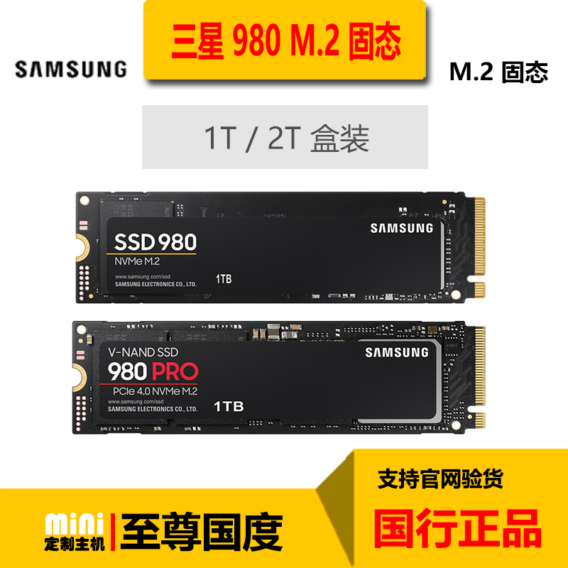 Samsung 980 pro 1t m 2 pcie4 0 