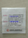 Производитель прямая продажа аксессуаров Sichigo в Siyo Sian Sianshou Schuro Card Heart Card