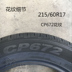 NEXEN Nexans Tyre 215 60r17 96H CP672 Thích nghi Qi Jun Hacker Chery Tiggo - Lốp xe lốp xe ô tô kia forte Lốp xe