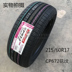 NEXEN Nexans Tyre 215 60r17 96H CP672 Thích nghi Qi Jun Hacker Chery Tiggo - Lốp xe lốp xe ô tô kia forte Lốp xe