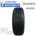 Lốp Michelin khuyến mại 195 65R15 91V XM2 cho Pauley Fox Corolla