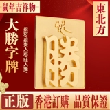 Li Juming девять игр талисман Da Sheng Zi Dai Zhaoying Living Room Офис офис