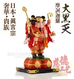 Tang Mi Mantra Li Juming's Three of the Big Black Sky God Bog