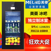 tủ ướp rượu vang feren MeiLing Meiling JC-128BZES Trà gia dụng Tủ lạnh Ice Bar Mẹ và em bé Tủ đông kinh doanh Tủ lạnh Tủ rượu - Tủ rượu vang tủ bảo quản rượu vang gia đình