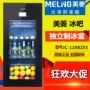 MeiLing Meiling JC-128BZES Trà gia dụng Tủ lạnh Ice Bar Mẹ và em bé Tủ đông kinh doanh Tủ lạnh Tủ rượu - Tủ rượu vang tủ kính trưng rượu
