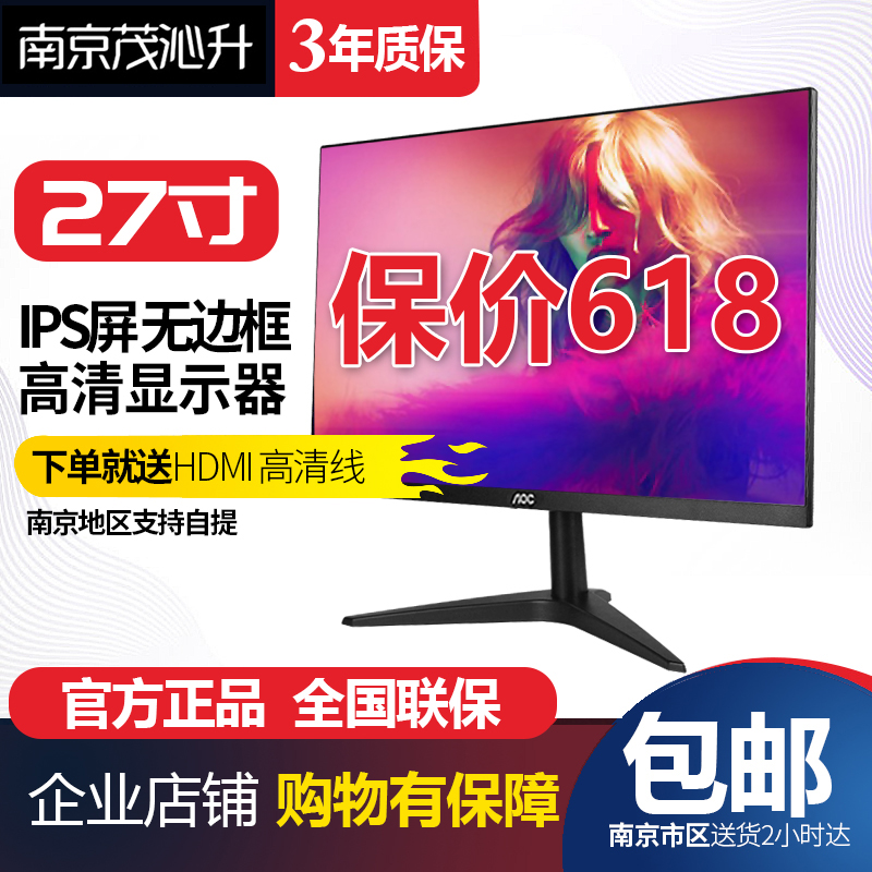 239 67 Aoc C27b1h 27 Inch Curved Surface Screen High Definition Computer Ips Display Hdmi Lcd Narrow Frame Competition From Best Taobao Agent Taobao International International Ecommerce Newbecca Com