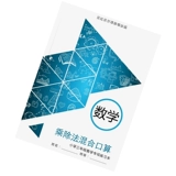 [两位数乘法乘除法竖式三年级数学上上册下下册口算脱式计算练习题]