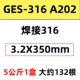 Vật liệu hàn Jinglei GES-308 Dải thép không gỉ A102 Dải thép không gỉ 1.6 Dải hàn A302A402A202 ky thuat han que