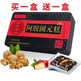 Tao Snap -Aup Iron Box, чтобы купить 1 бесплатную коробку, красные свидания Shandong, крем для желатинового торта, ежегодная подарочная коробка для груза, дайте любителю вашей матери