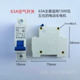 Электромобиль, защитный медный переключатель, 48v, 60v, 72v, 84v