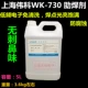 Емкость WK-730 (5L)