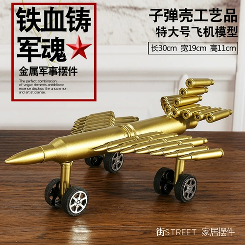 Пуля, металлическая реалистичная патронная гильза, металлический самолет, танк, оружие