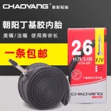 Шиклевая шина для горы Chaoyang 27,5/26 дюймов 1,5/1,95/1,75 Шоу 700C23 US -FA Unner Tire