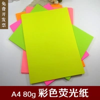 Giấy A4 nhiều màu sáng giấy mềm 80g in bản sao DIY hướng dẫn sử dụng thẻ origami màu huỳnh quang hai mặt - Giấy văn phòng giấy ford văn phòng	