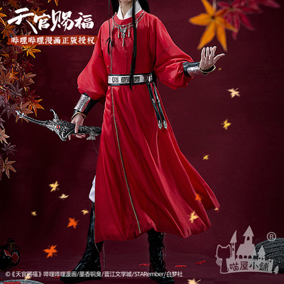 taobao agent Heaven Official's Blessing, comics, official flagship store, cosplay
