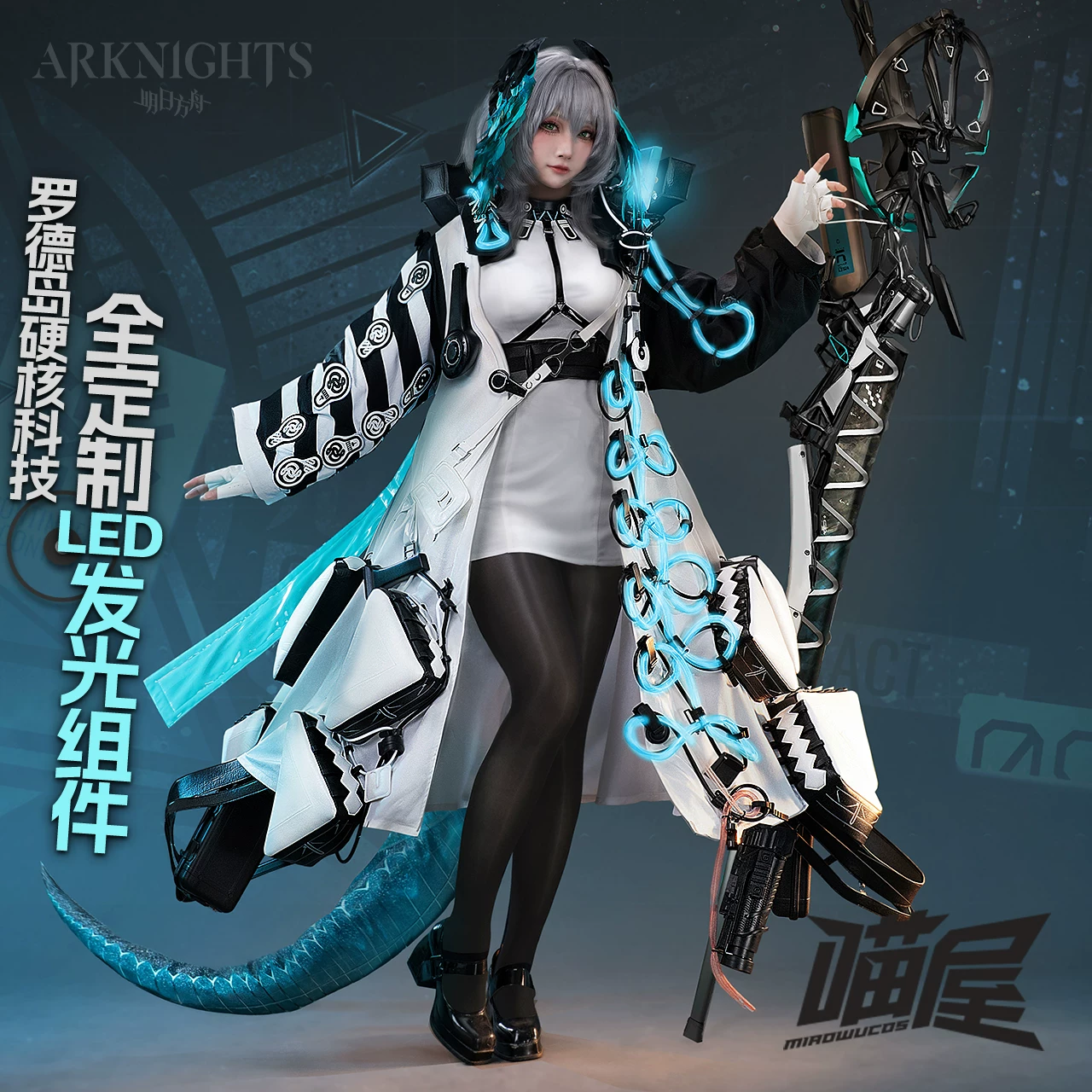 Муррικовый магазин Arknights костюм шамана оператор Хуэр Хайя 2.0 игровой косплей женский