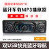 Thẻ xe hơi 12V 24 V đĩa radio xe hơi MP3 Máy nghe nhạc Bluetooth thay vì máy chủ âm thanh CD DVD - Âm thanh xe hơi / Xe điện tử loa sub xe hơi Âm thanh xe hơi / Xe điện tử