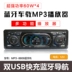 Thẻ xe hơi 12V 24 V đĩa radio xe hơi MP3 Máy nghe nhạc Bluetooth thay vì máy chủ âm thanh CD DVD - Âm thanh xe hơi / Xe điện tử Âm thanh xe hơi / Xe điện tử