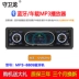 Âm thanh xe hơi 12V24V GM MP3 Máy nghe nhạc Bluetooth Thẻ đĩa U xe thế hệ CD máy chủ lưu trữ CD - Âm thanh xe hơi / Xe điện tử