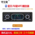 Âm thanh xe hơi 12V24V GM MP3 Máy nghe nhạc Bluetooth Thẻ đĩa U xe thế hệ CD máy chủ lưu trữ CD - Âm thanh xe hơi / Xe điện tử loa oto Âm thanh xe hơi / Xe điện tử