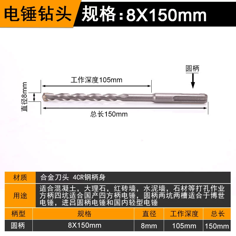 Mũi khoan búa điện mở rộng để khoan lỗ Tay cầm vuông 6 mm Mũi khoan đầu tròn bốn lỗ khoan bê tông xuyên tường Mũi khoan tác động 8 mm tay cầm tròn mũi rút lõi bê tông Mũi khoan