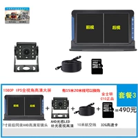 Установите 3 (7 -INCH AHD Dual Record+8 Light+32G)