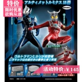 UC Junian Spot Bandai Gacha Ultimate Light Altman Doll Series 13 Hikarley Leo