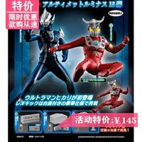 UC Junian Spot Bandai Gacha Ultimate Light Altman Doll Series 13 Hikarley Leo