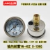 Đồng hồ đo áp suất chống sốc trục YN40Z áp suất dầu áp suất nước máy đo thủy lực 10KG1MPA máy đo chân không áp suất âm-0.1-0MPA 