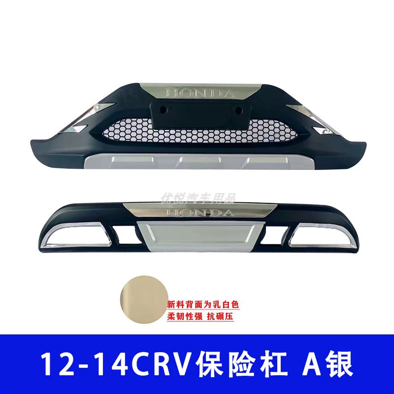 Áp dụng cho Honda 10-21 CRV CRV BUMPER BUMPER BUMPER PHỤ TÙNG PHỤ TÙNG 12CRV FRONT BARCAR CAR ký hiệu của các hãng xe ô tô bi gầm led aozoom 